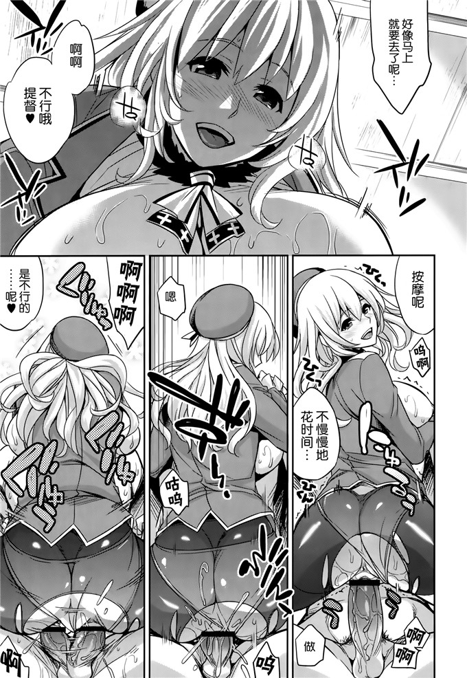 邪恶少女漫画之爱岩舰娘福利本子