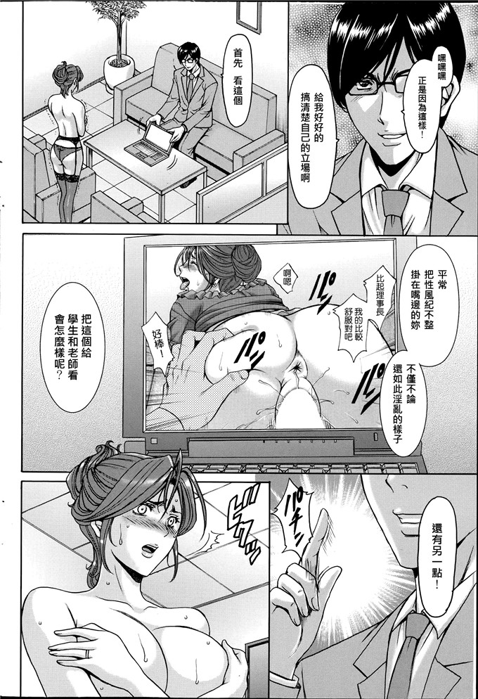 绅士漫画之催眠调教学园中尾老师h本子