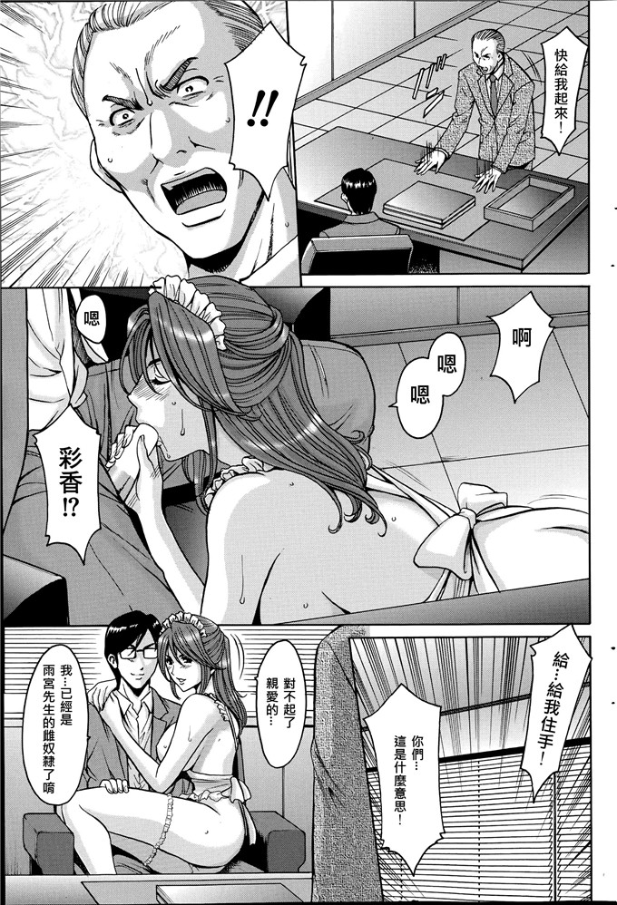 绅士漫画之催眠调教学园中尾老师h本子