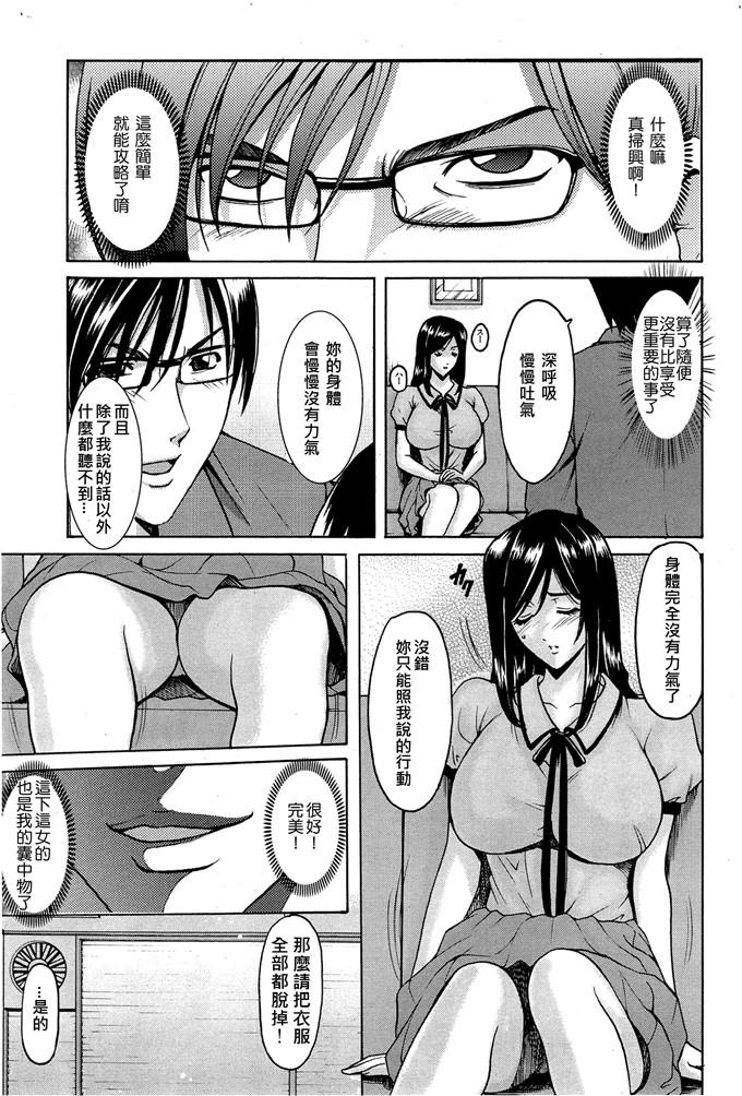 绅士漫画之催眠调教学园中尾老师h本子