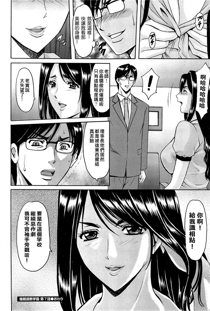绅士漫画之催眠调教学园中尾老师h本子