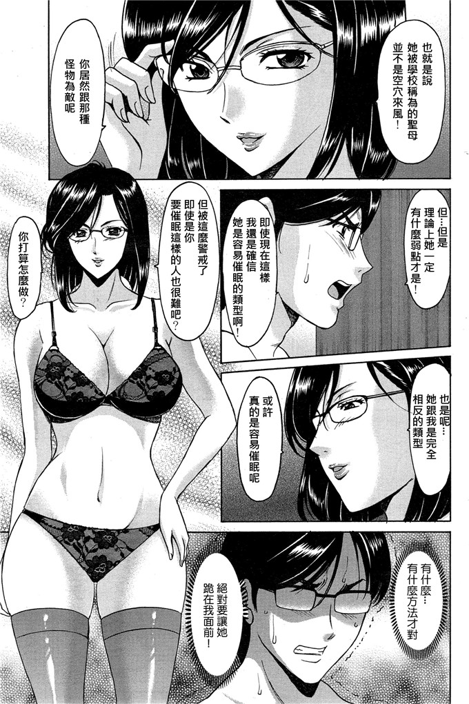 绅士漫画之催眠调教学园中尾老师h本子