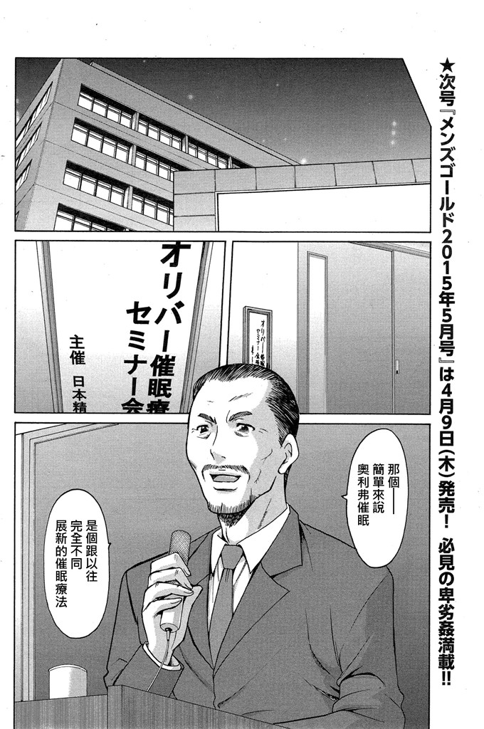 绅士漫画之催眠调教学园中尾老师h本子