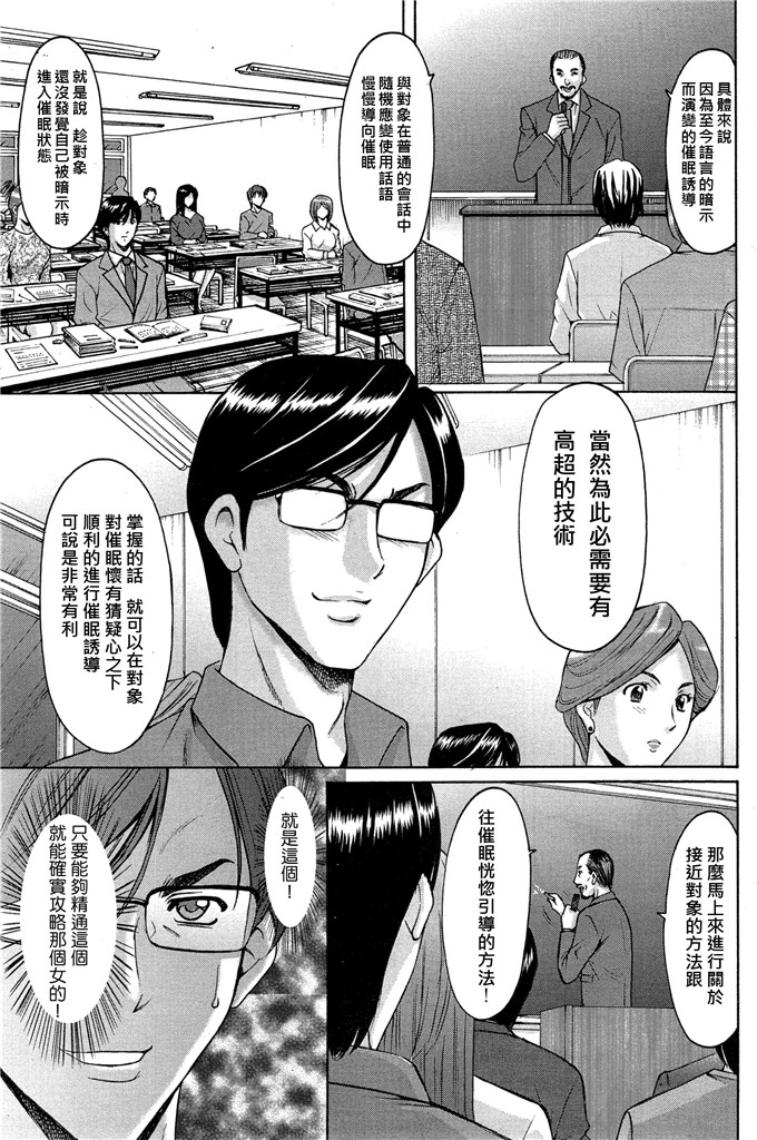 绅士漫画之催眠调教学园中尾老师h本子
