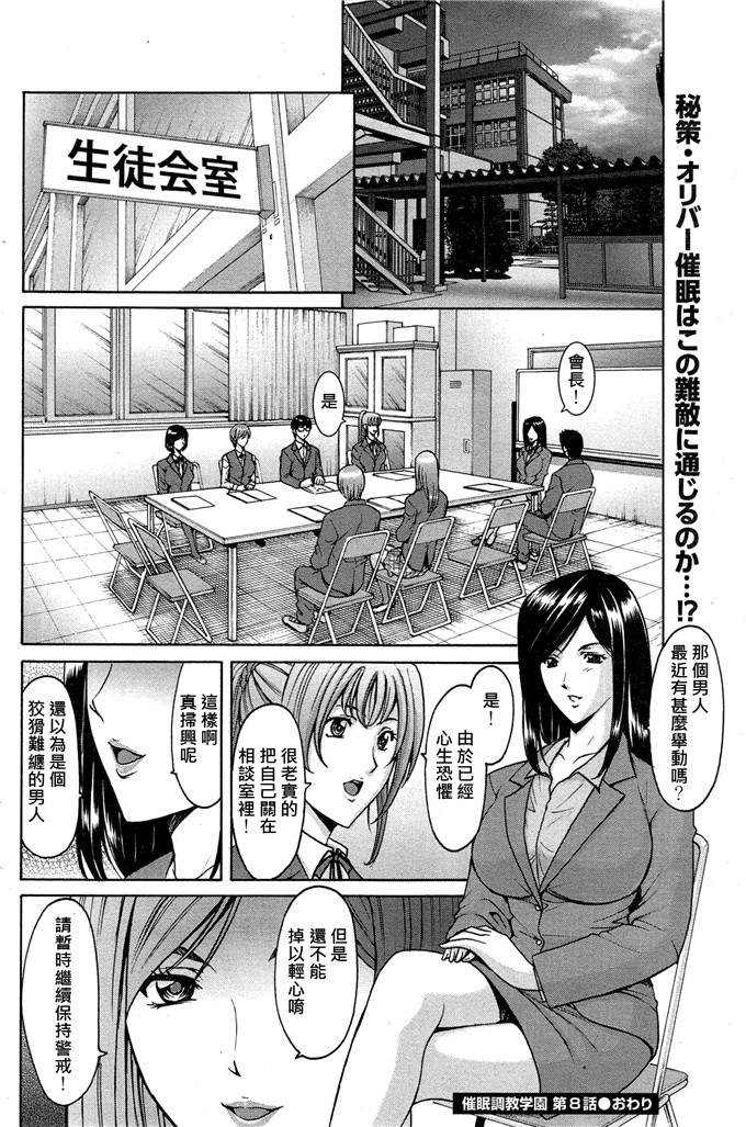 绅士漫画之催眠调教学园中尾老师h本子