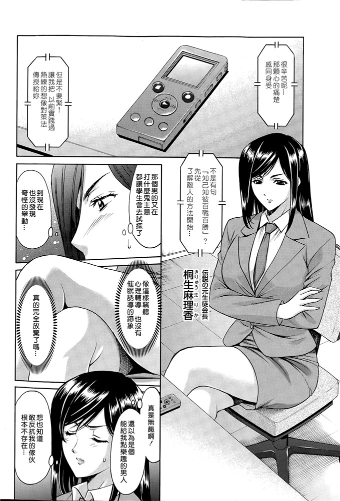 绅士漫画之催眠调教学园中尾老师h本子