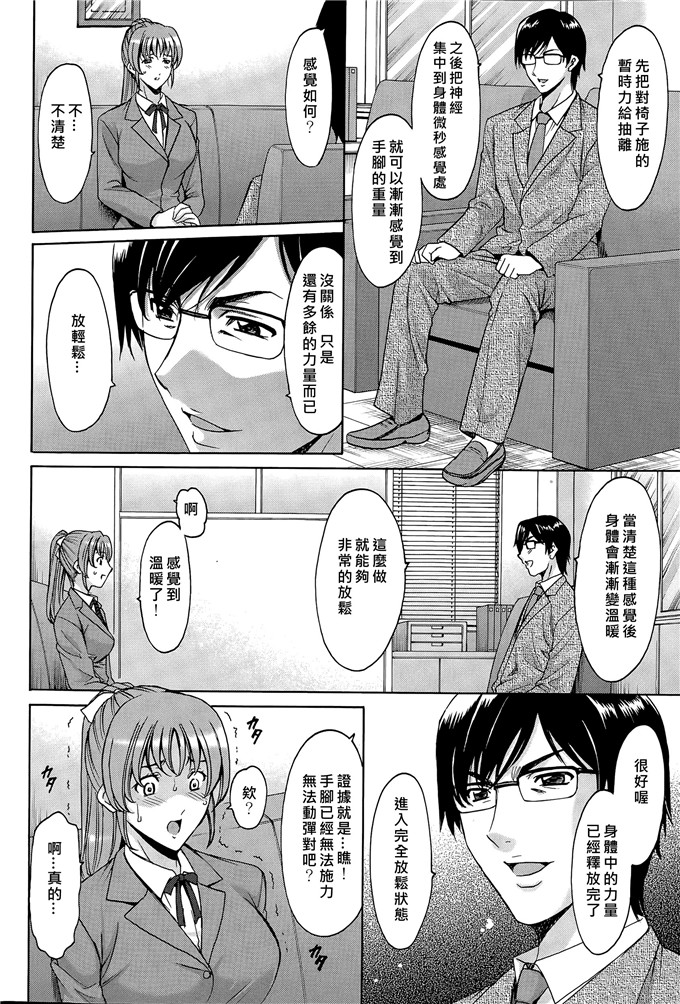 绅士漫画之催眠调教学园中尾老师h本子