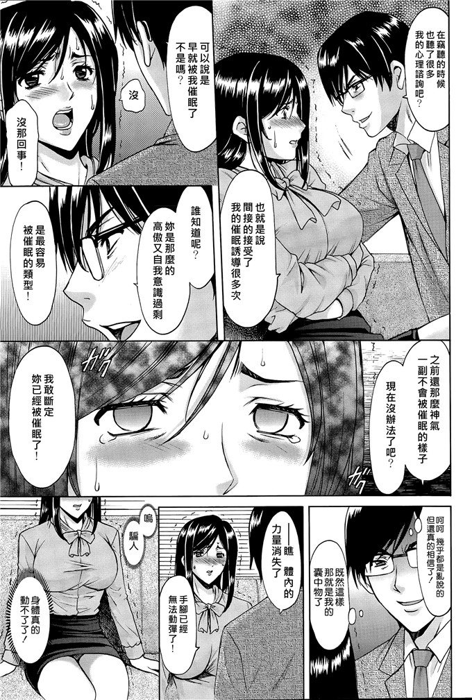 绅士漫画之催眠调教学园中尾老师h本子