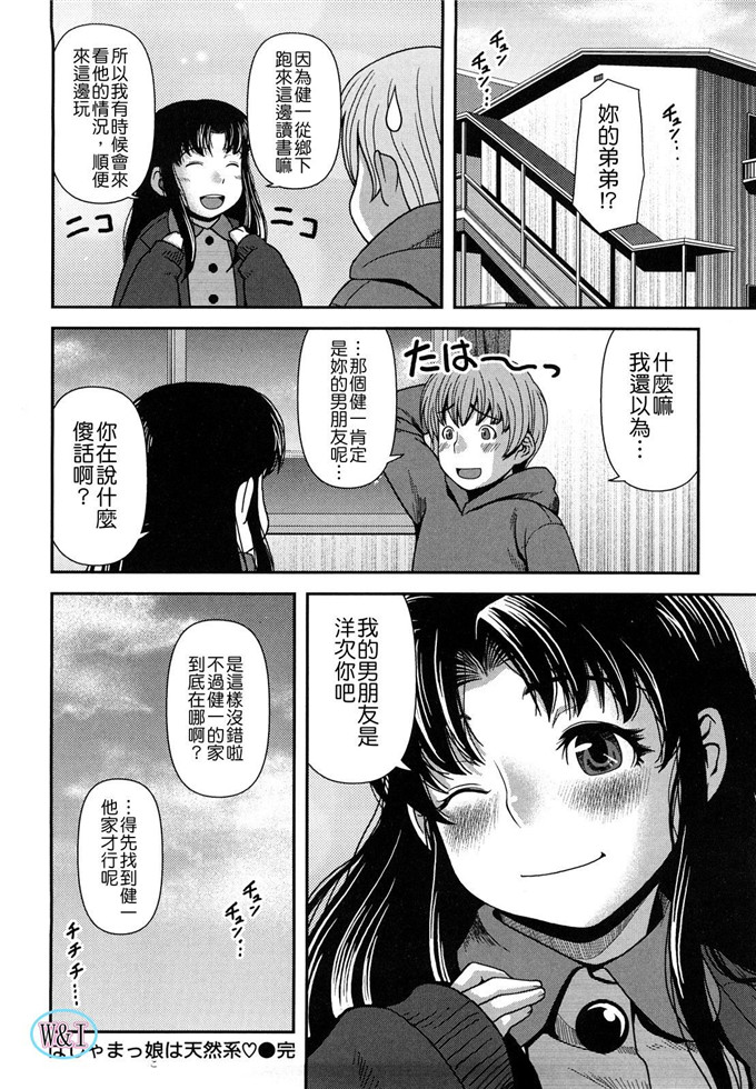 肉番动漫本子之皋月和幸夫少爷h本子