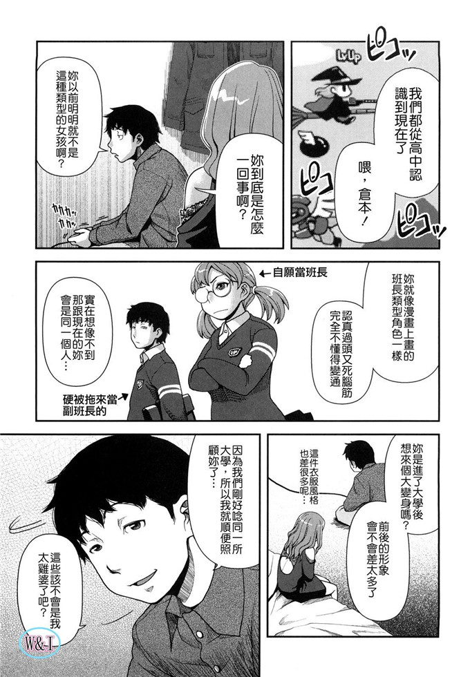 肉番动漫本子之皋月和幸夫少爷h本子