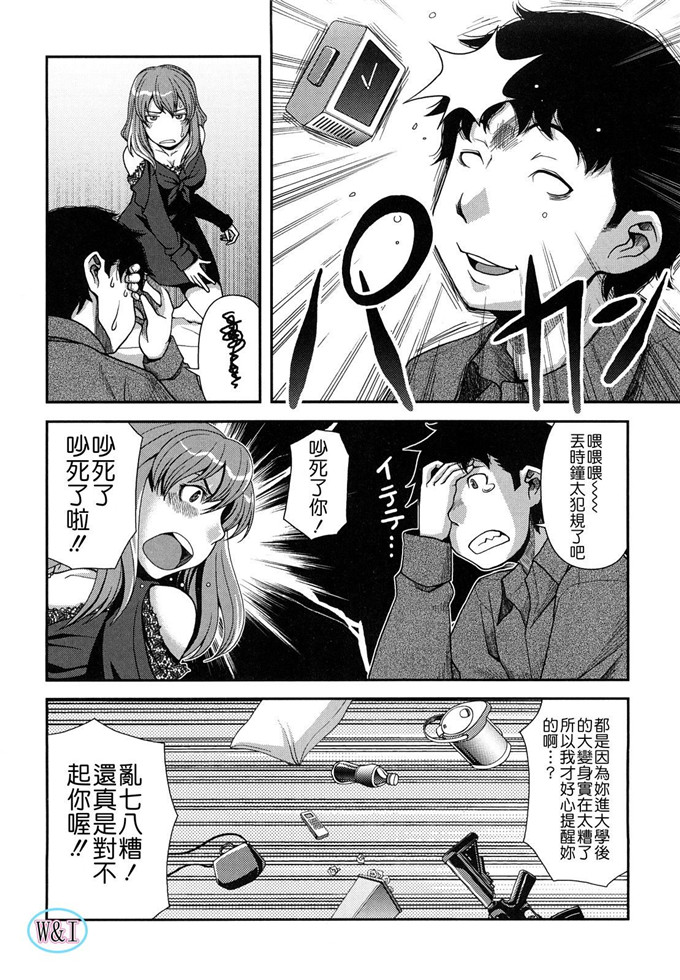 肉番动漫本子之皋月和幸夫少爷h本子