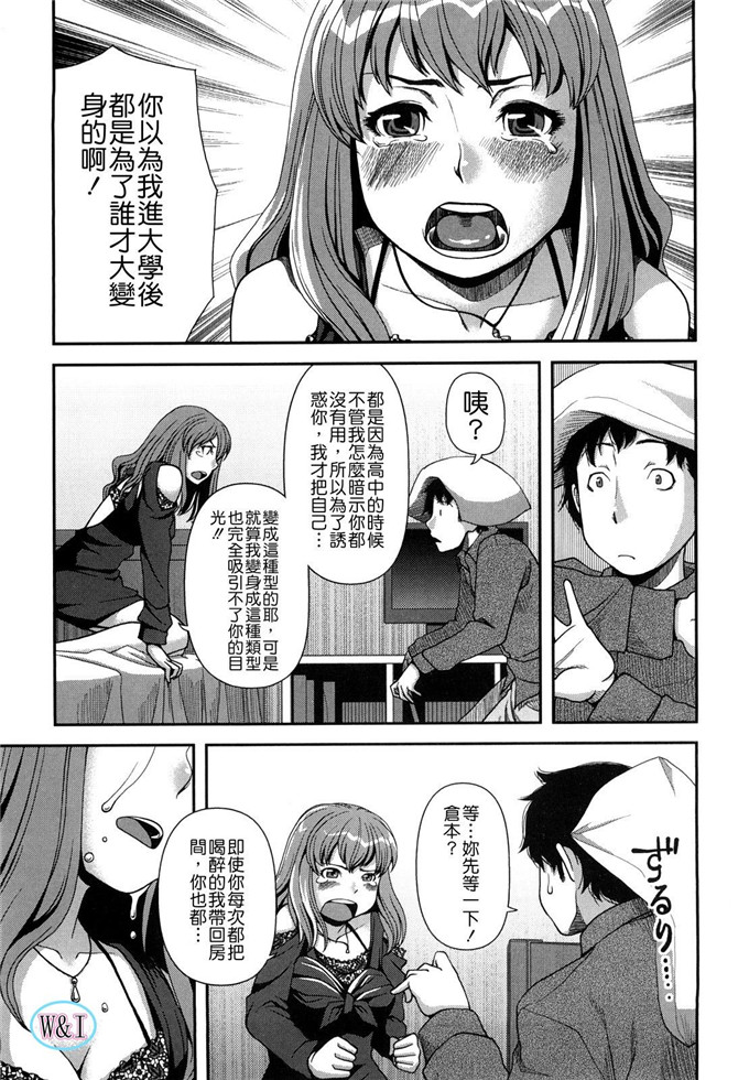 肉番动漫本子之皋月和幸夫少爷h本子