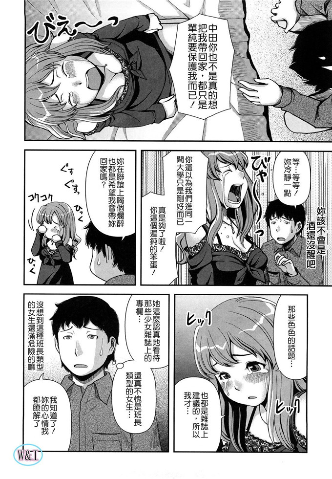 肉番动漫本子之皋月和幸夫少爷h本子