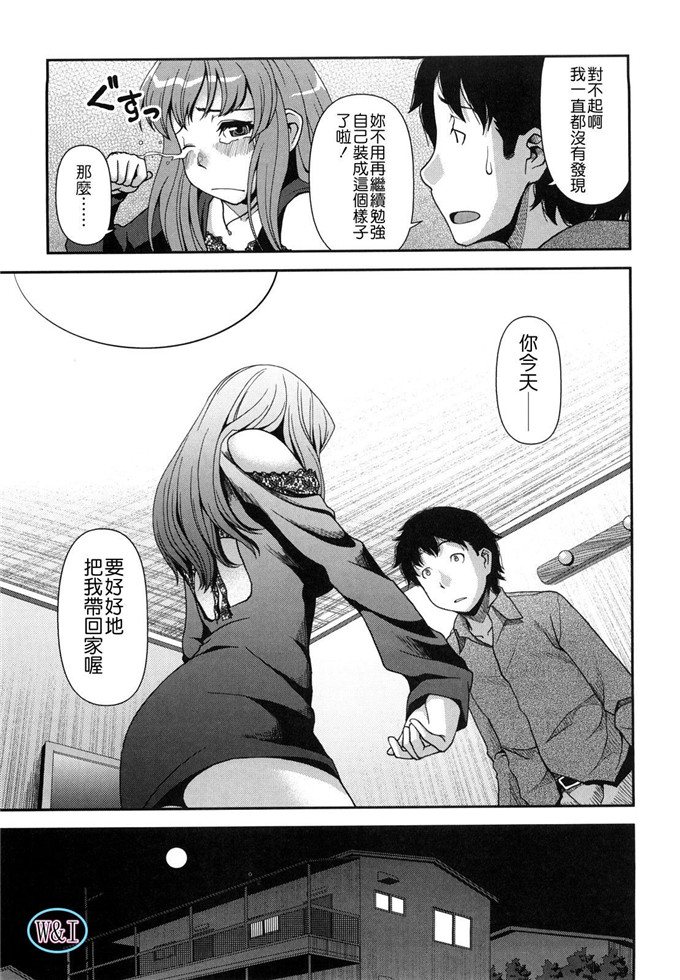 肉番动漫本子之皋月和幸夫少爷h本子