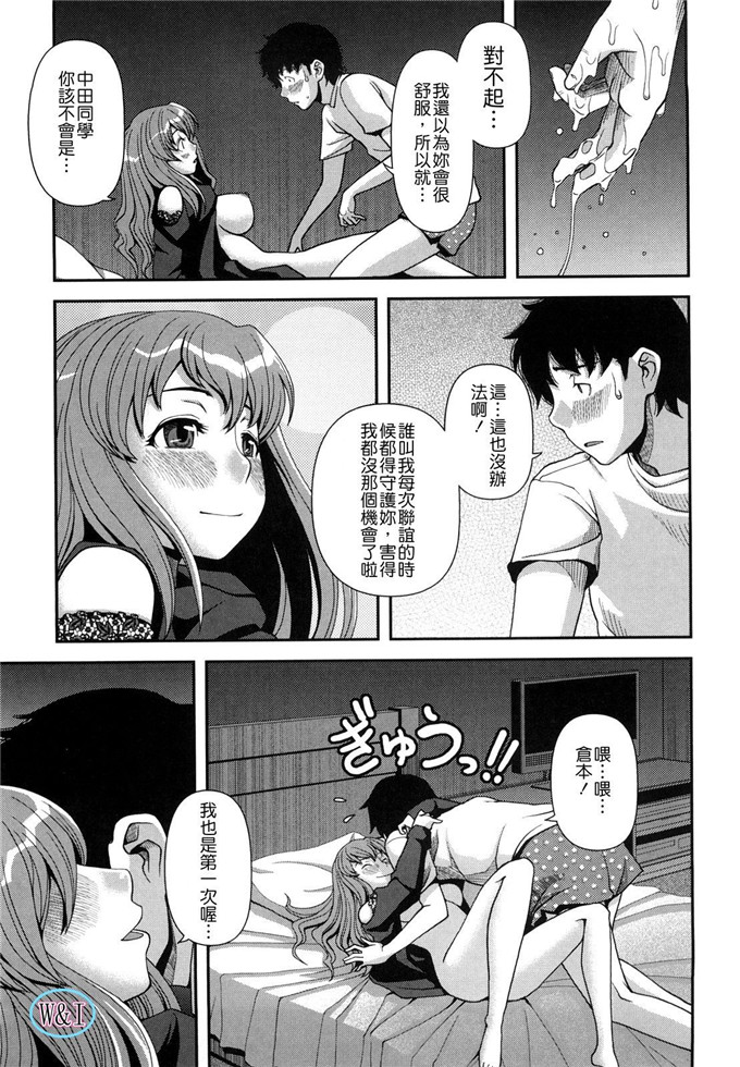 肉番动漫本子之皋月和幸夫少爷h本子