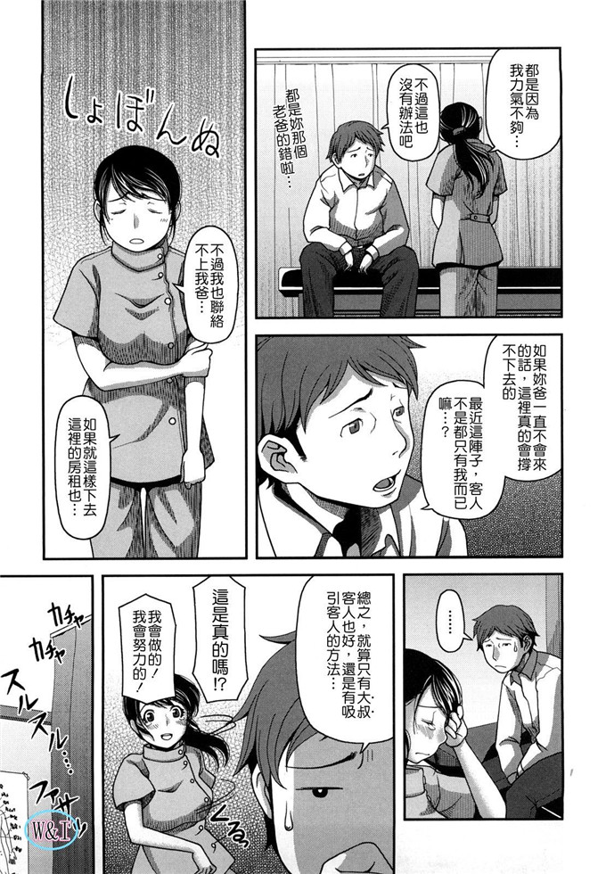 肉番动漫本子之皋月和幸夫少爷h本子