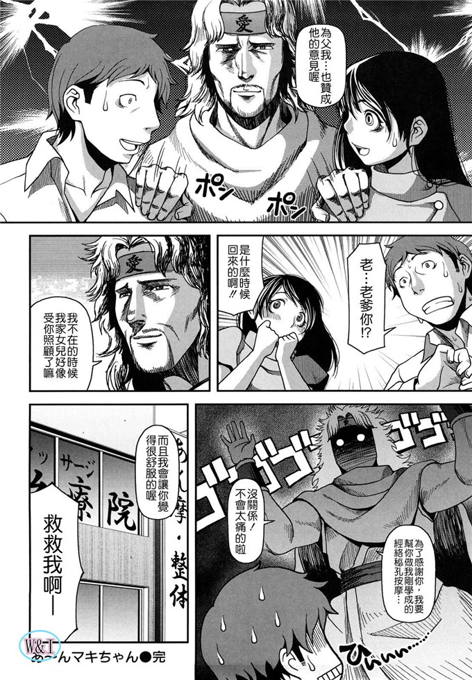 肉番动漫本子之皋月和幸夫少爷h本子