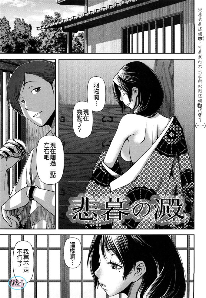 肉番动漫本子之皋月和幸夫少爷h本子