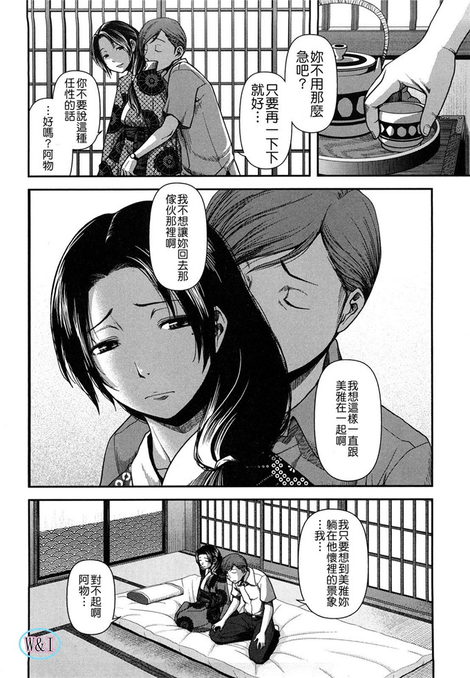 肉番动漫本子之皋月和幸夫少爷h本子