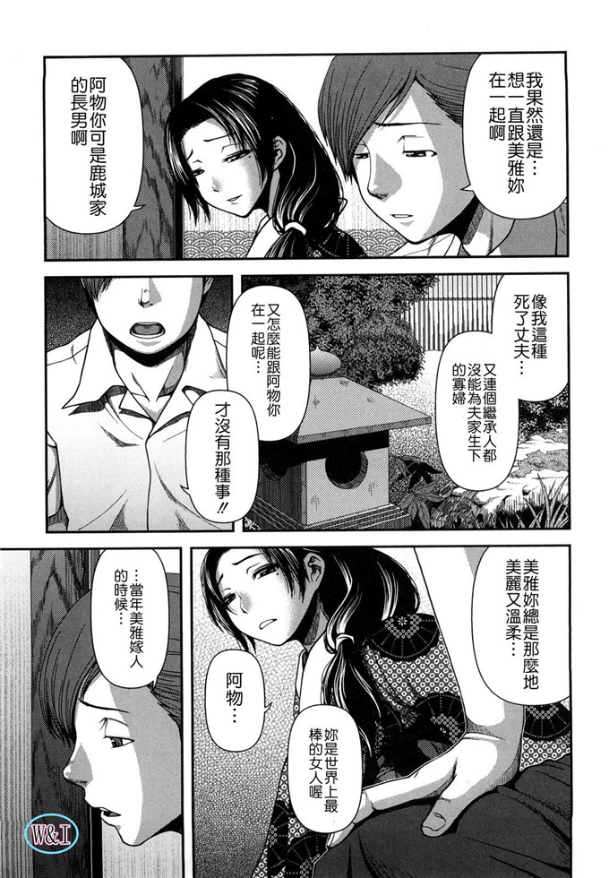 肉番动漫本子之皋月和幸夫少爷h本子