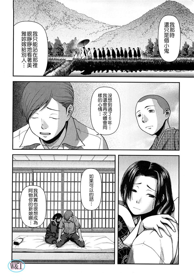 肉番动漫本子之皋月和幸夫少爷h本子