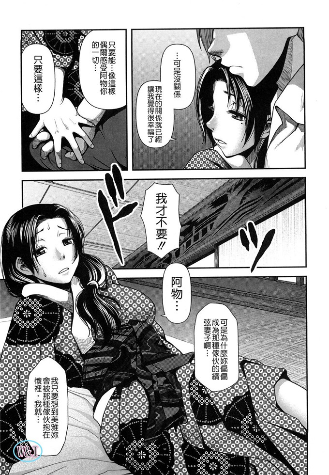 肉番动漫本子之皋月和幸夫少爷h本子