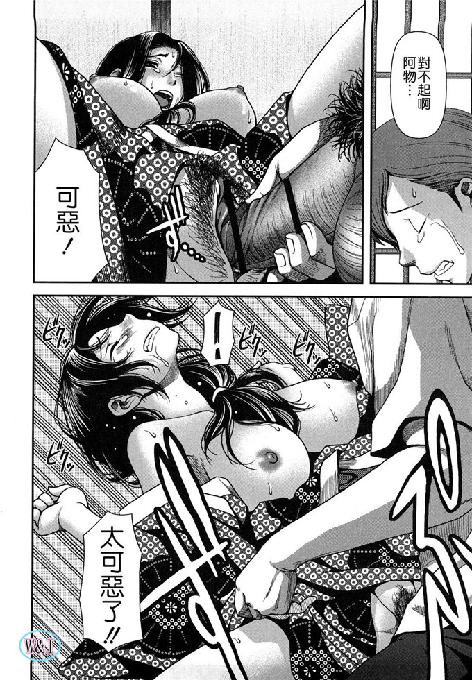 肉番动漫本子之皋月和幸夫少爷h本子