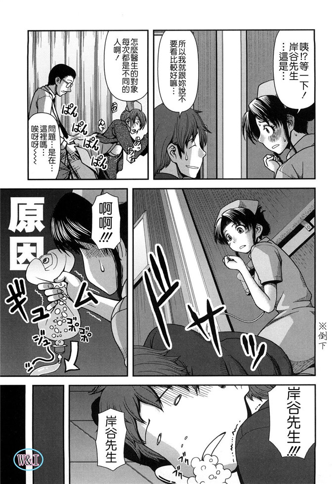 肉番动漫本子之皋月和幸夫少爷h本子