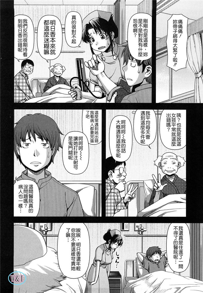 肉番动漫本子之皋月和幸夫少爷h本子