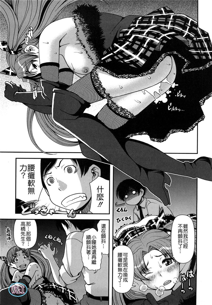 肉番动漫本子之皋月和幸夫少爷h本子