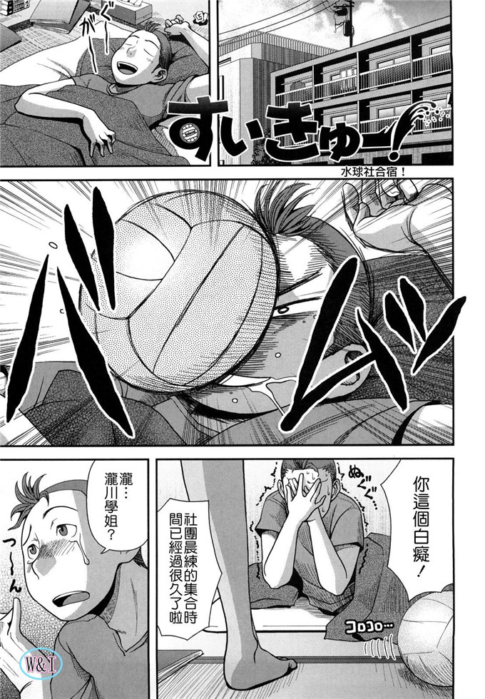 肉番动漫本子之皋月和幸夫少爷h本子