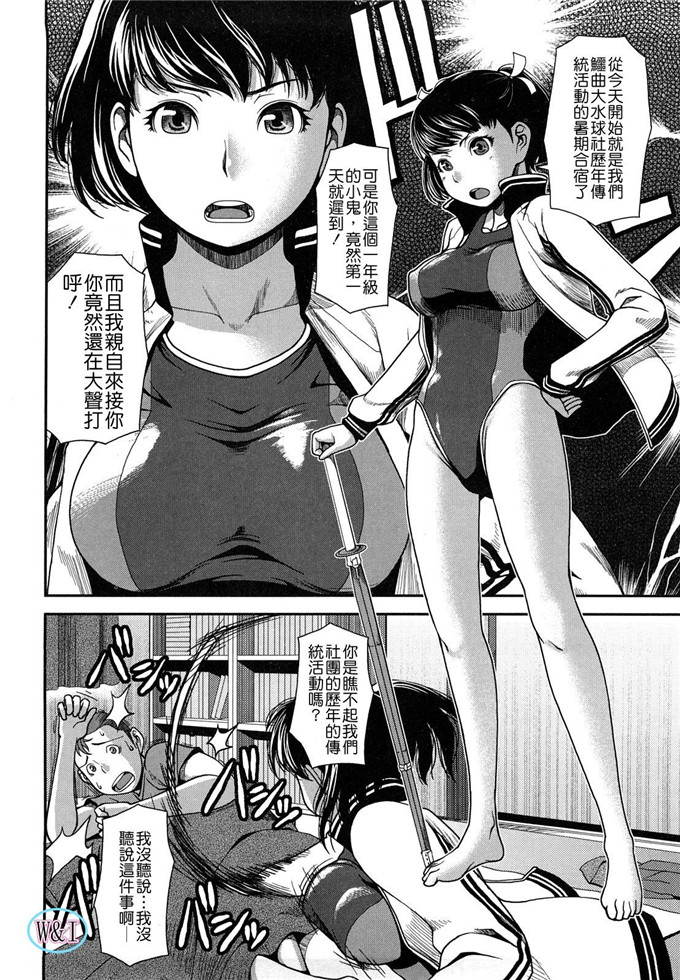 肉番动漫本子之皋月和幸夫少爷h本子