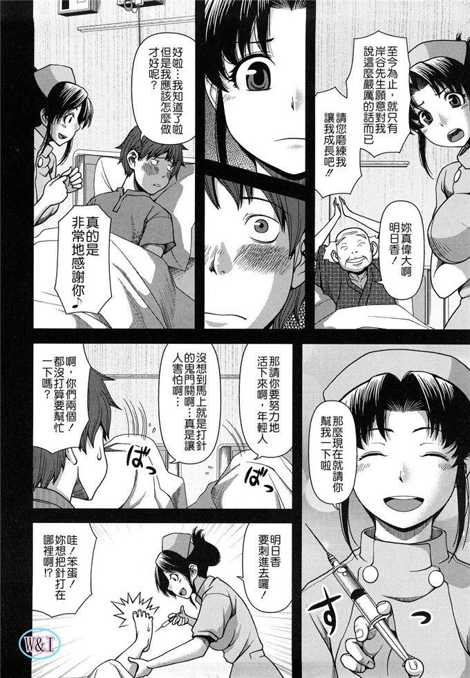 肉番动漫本子之皋月和幸夫少爷h本子