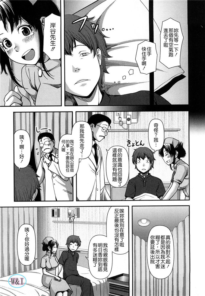 肉番动漫本子之皋月和幸夫少爷h本子