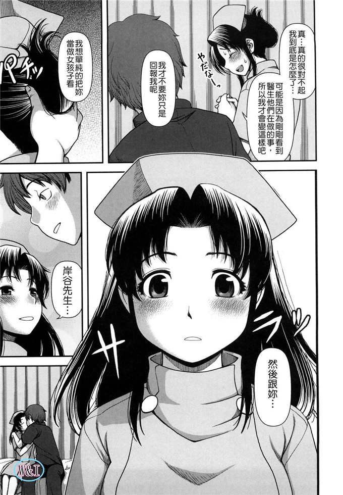 肉番动漫本子之皋月和幸夫少爷h本子