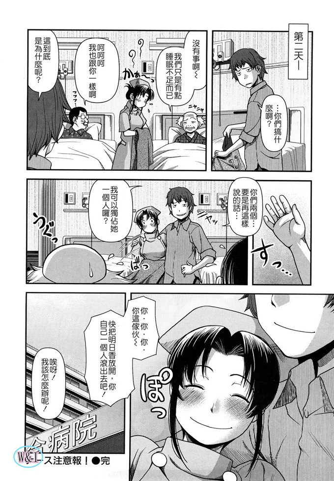 肉番动漫本子之皋月和幸夫少爷h本子