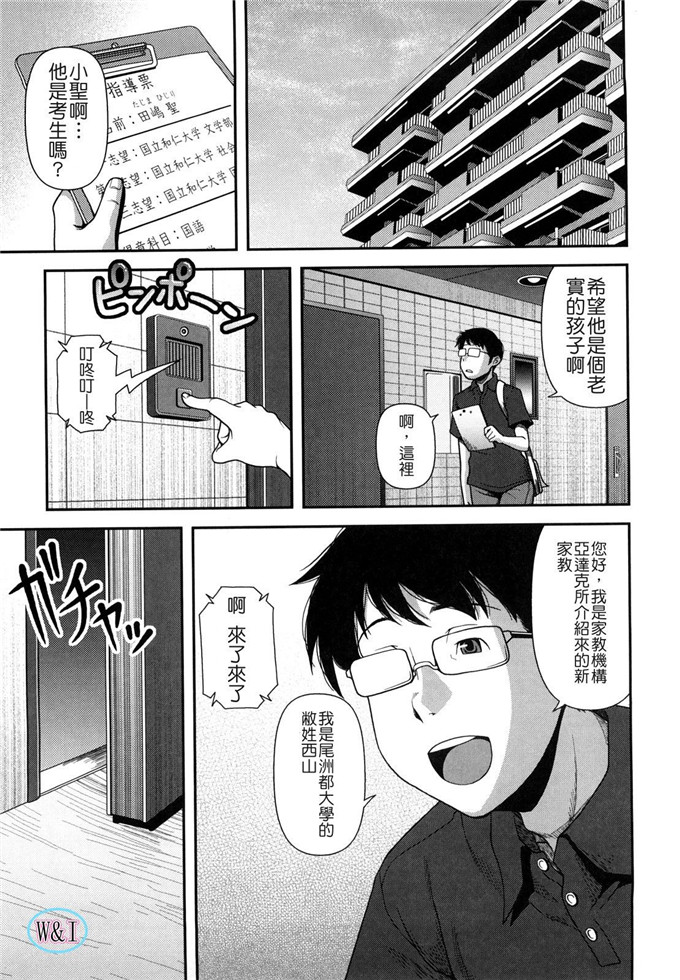 肉番动漫本子之皋月和幸夫少爷h本子