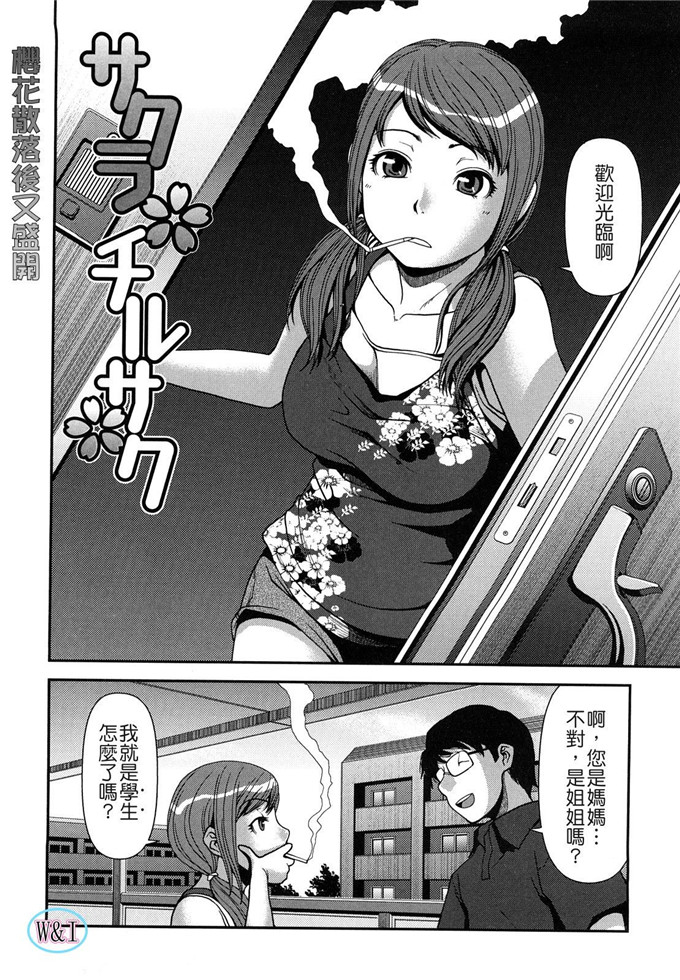 肉番动漫本子之皋月和幸夫少爷h本子