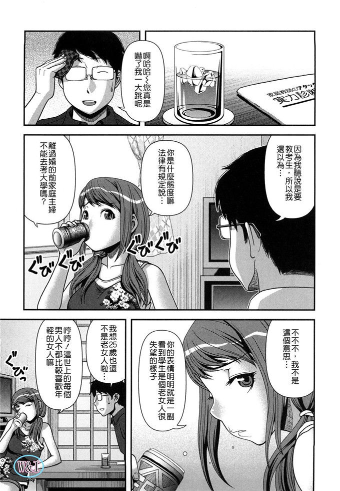 肉番动漫本子之皋月和幸夫少爷h本子