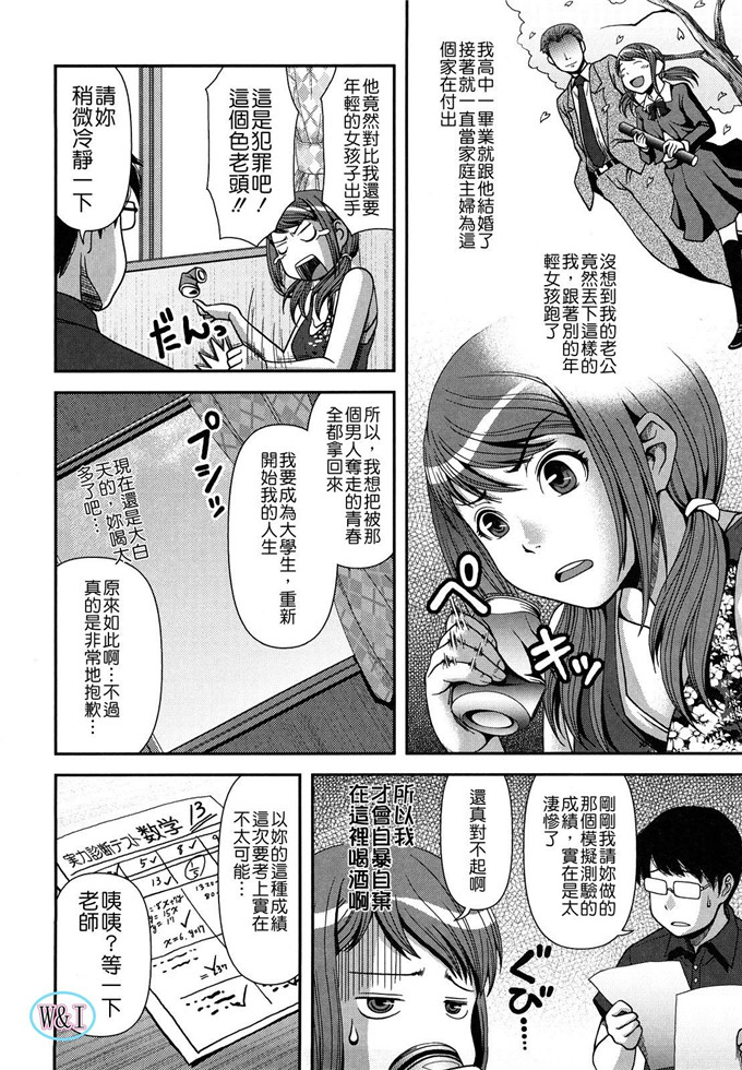 肉番动漫本子之皋月和幸夫少爷h本子