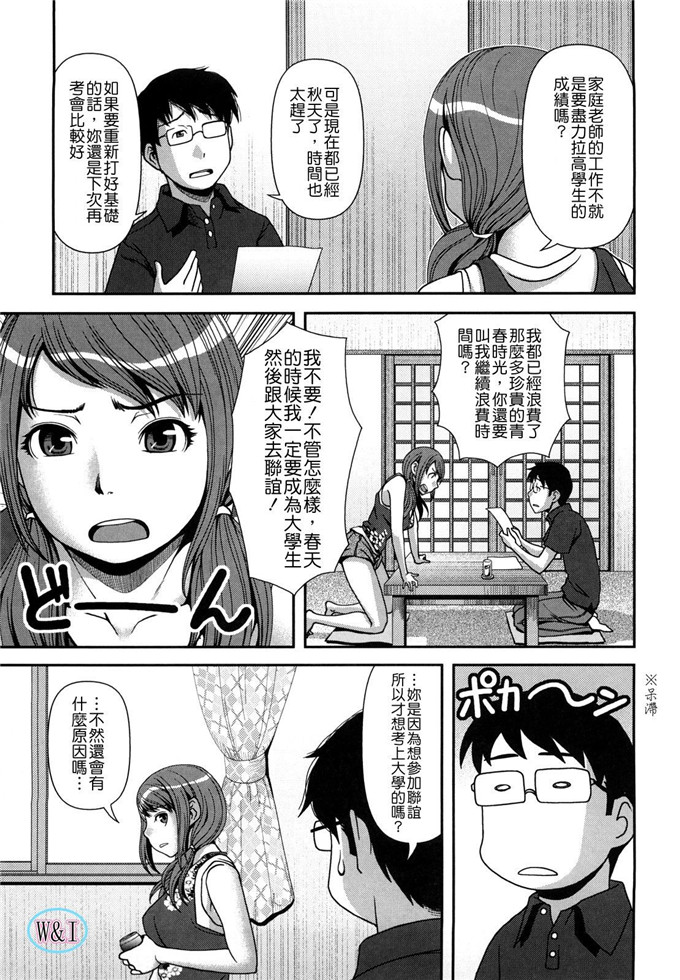 肉番动漫本子之皋月和幸夫少爷h本子