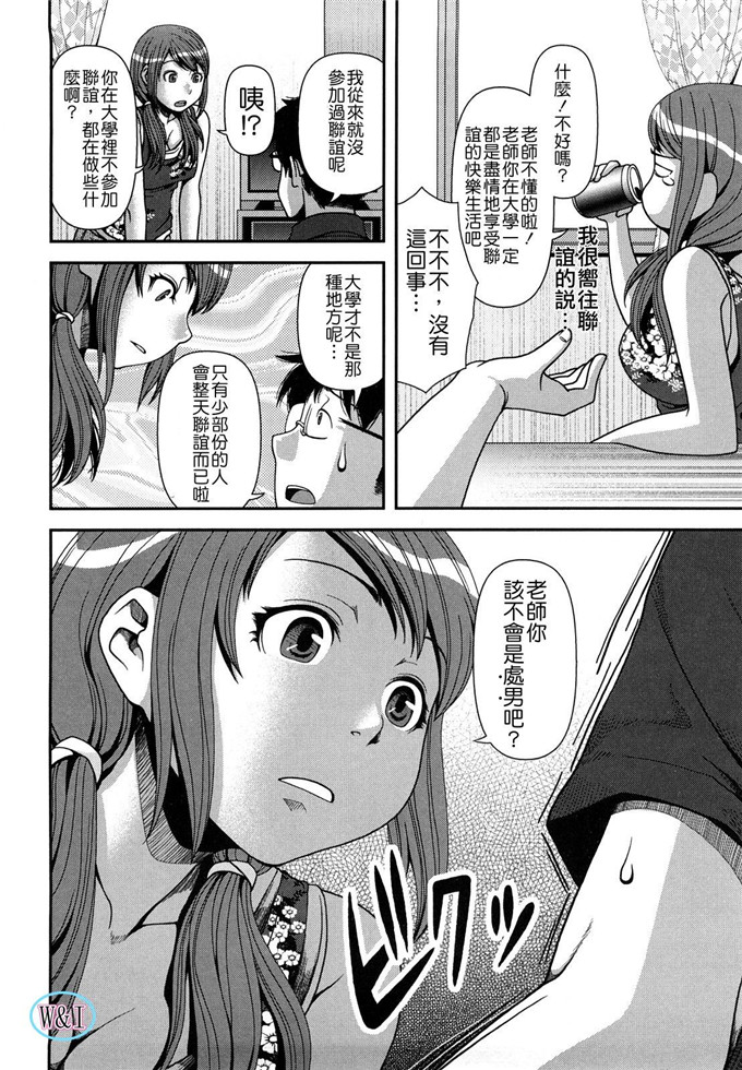 肉番动漫本子之皋月和幸夫少爷h本子