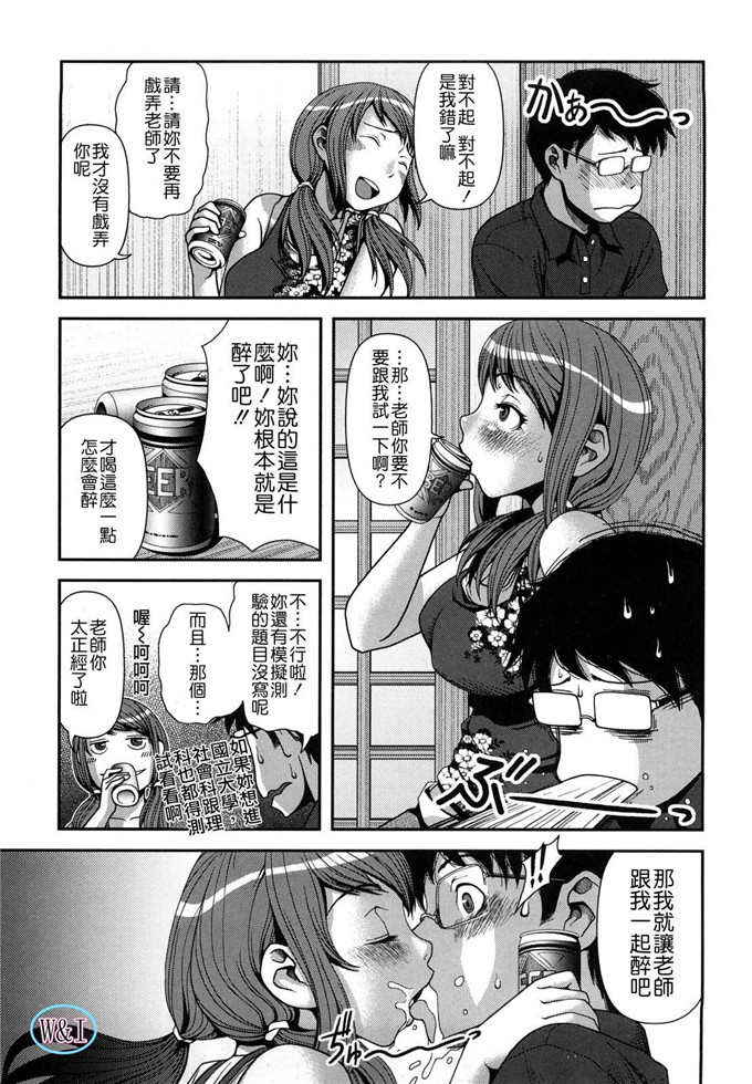 肉番动漫本子之皋月和幸夫少爷h本子