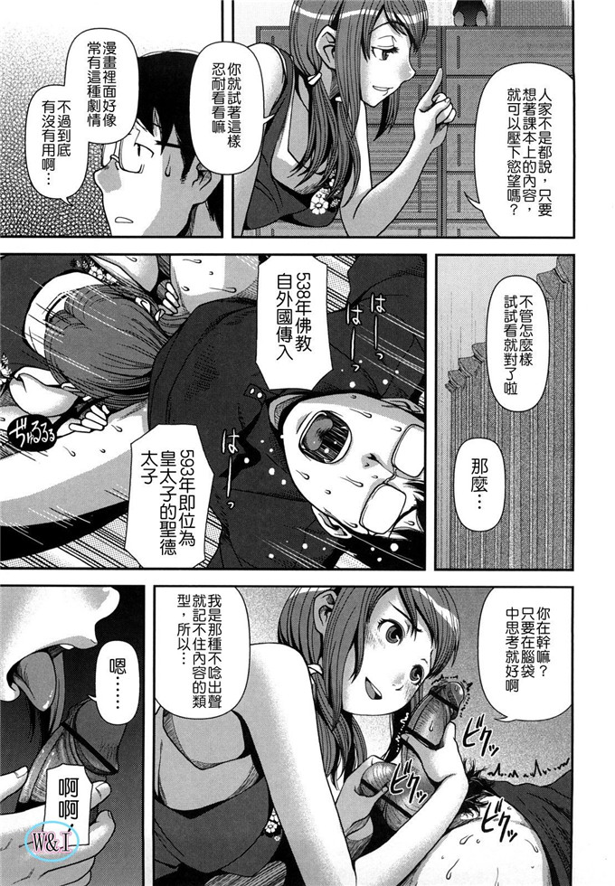 肉番动漫本子之皋月和幸夫少爷h本子