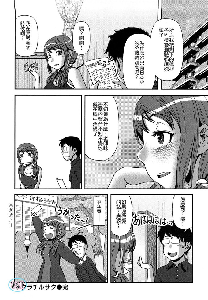 肉番动漫本子之皋月和幸夫少爷h本子