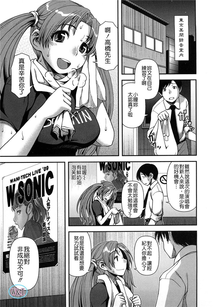 肉番动漫本子之皋月和幸夫少爷h本子