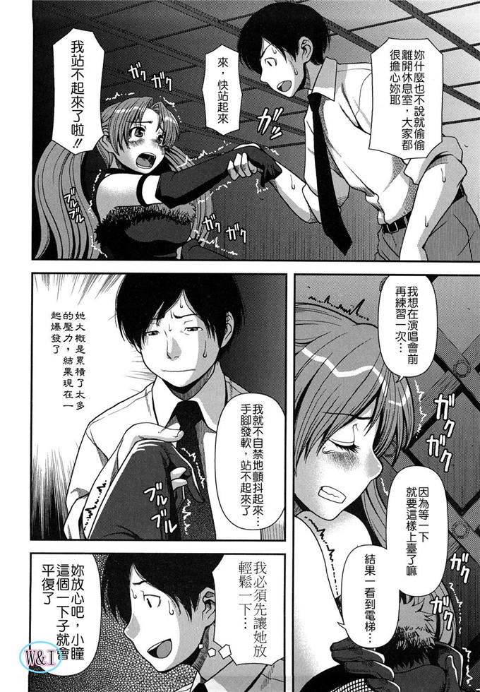 肉番动漫本子之皋月和幸夫少爷h本子