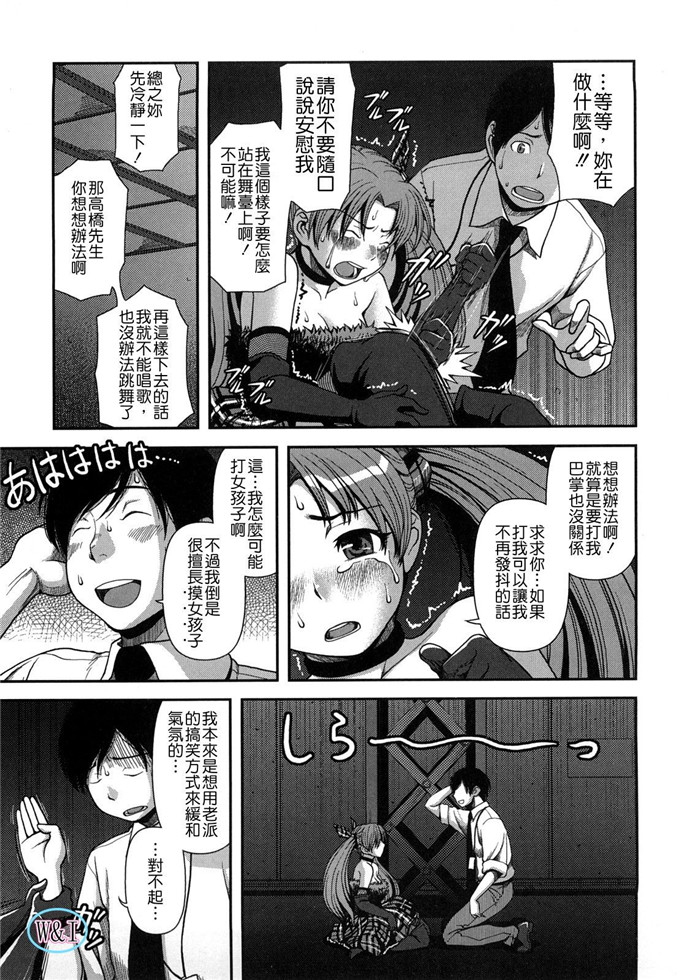 肉番动漫本子之皋月和幸夫少爷h本子