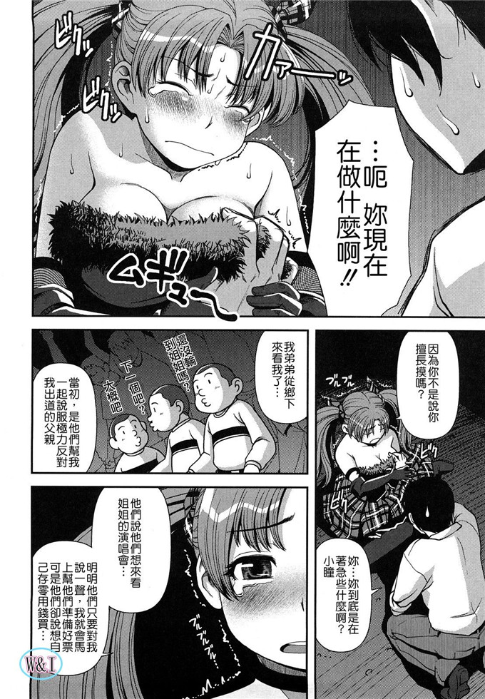 肉番动漫本子之皋月和幸夫少爷h本子