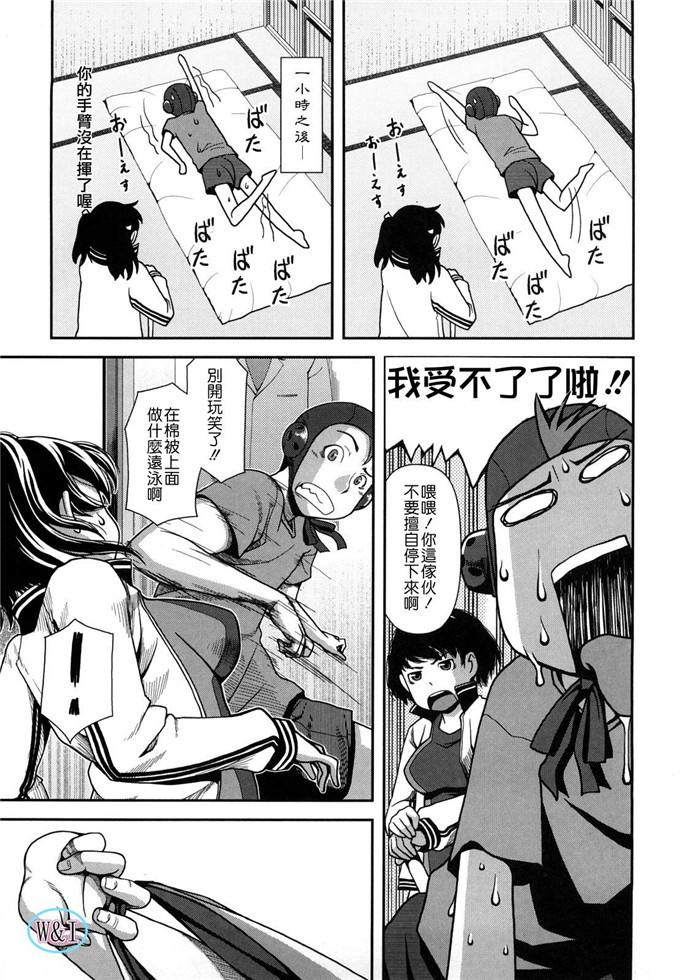 肉番动漫本子之皋月和幸夫少爷h本子